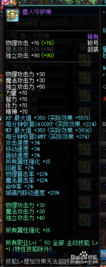 DNF源能专家buff换装源能应用技能等级怎么堆