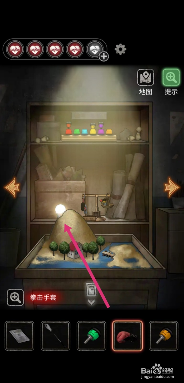 13号病院第四章攻略