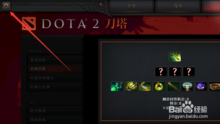 DOTA2怎么打出时间
