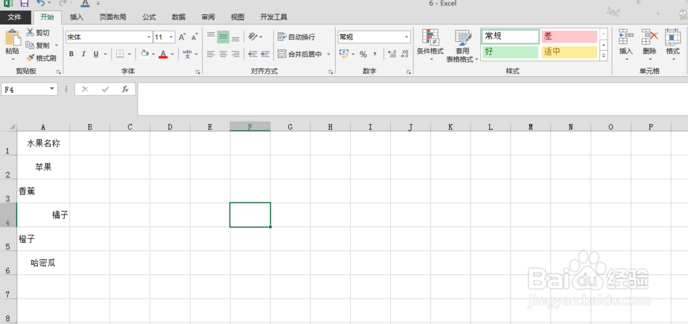Excel表格中如何让数据左对齐
