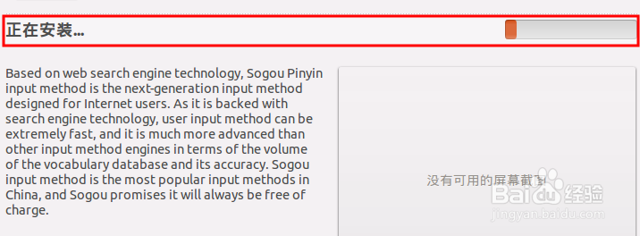 Ubuntu14.04安装搜狗输入法