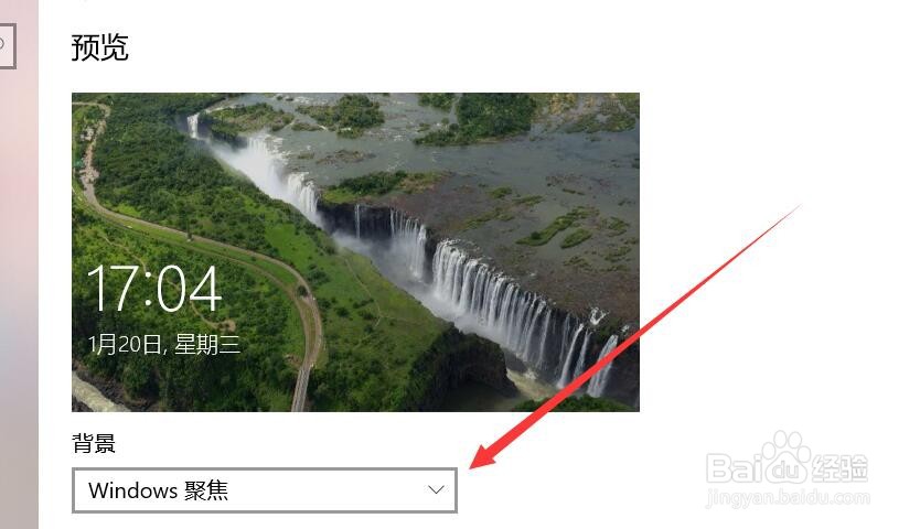如何设置Windows锁屏#校园分享#