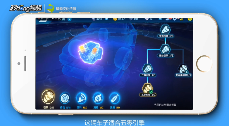 QQ飞车SPEED86怎么改装