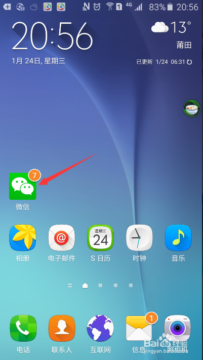 怎么发微信朋友圈？纯文字的怎么发？