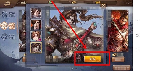 英雄杀中怎么用金币兑换英雄皮肤