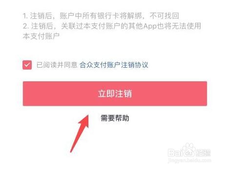 抖音支付如何取消
