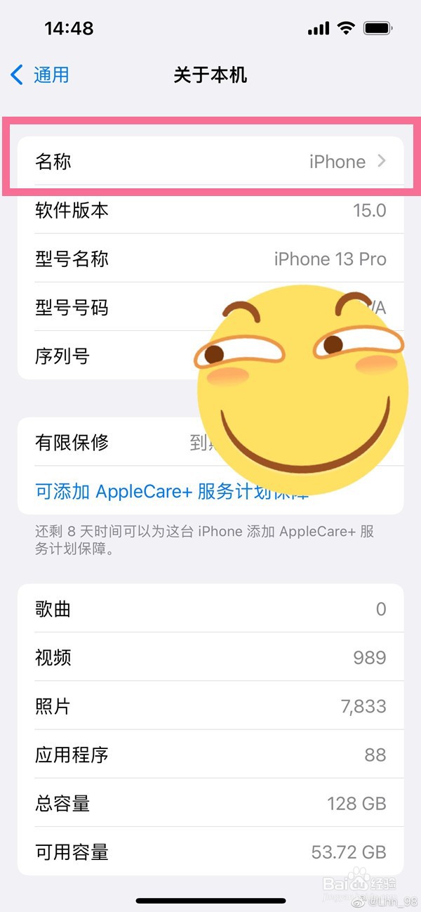 iphone热点名字怎么改
