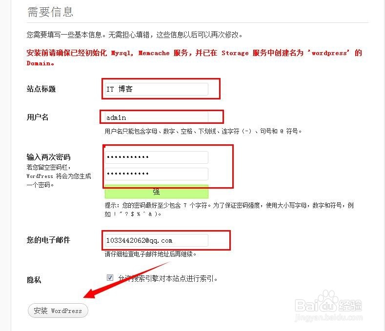 如何在Sina App Engine上搭建WordPress博客