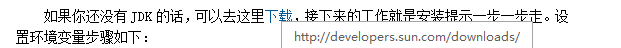 Android开发环境搭建及配置[cn]