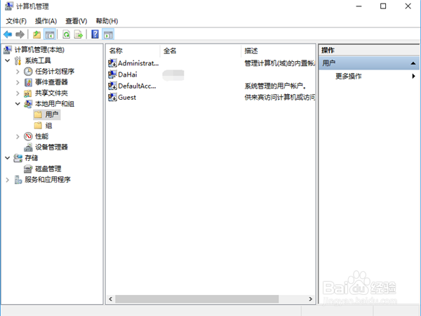 win10怎么删除帐户