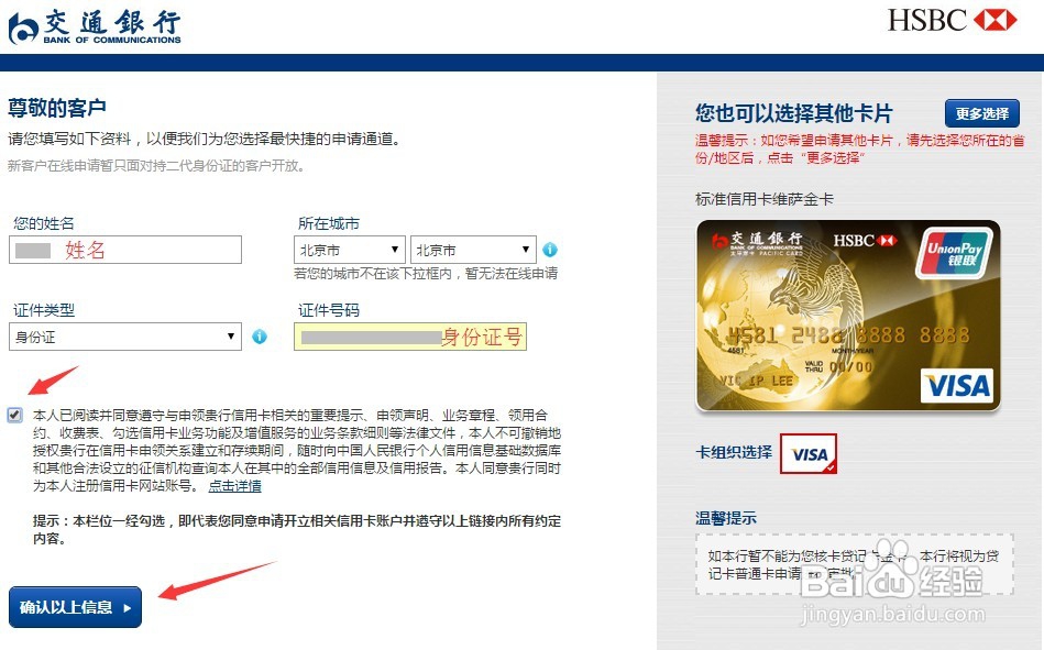2016年网上申请交通银行信用卡快速下卡技巧