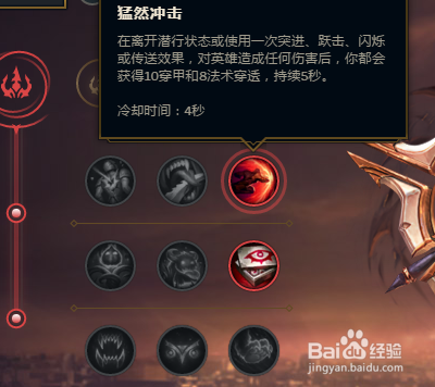 LOL S8赛季剑魔大加强天赋符文出装加点