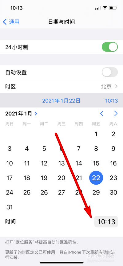 iphone12pro max怎么设置手机时间