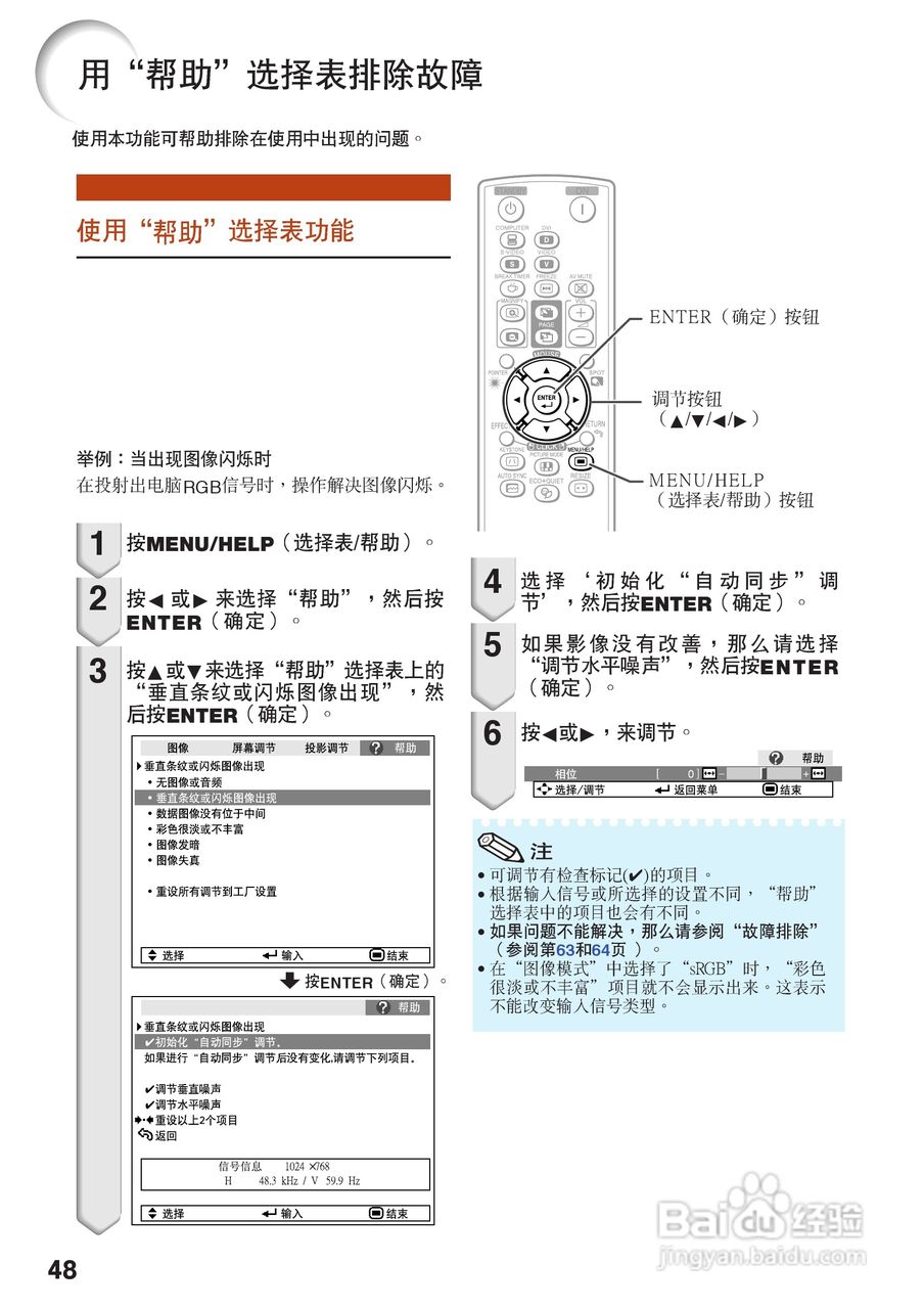 夏普XR-M825XA投影机使用说明书:[5]