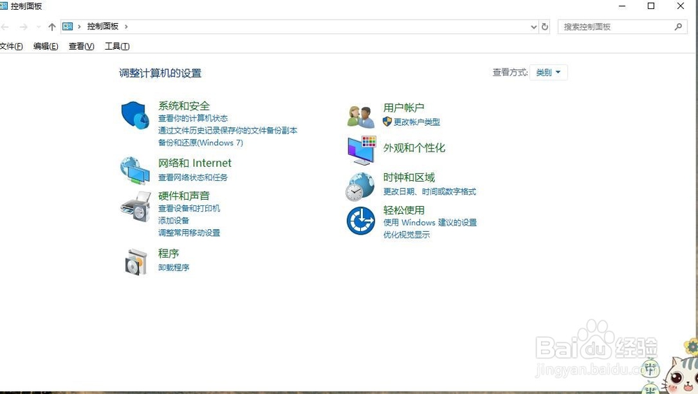 笔记本电脑Windows10系统 如何设置密码