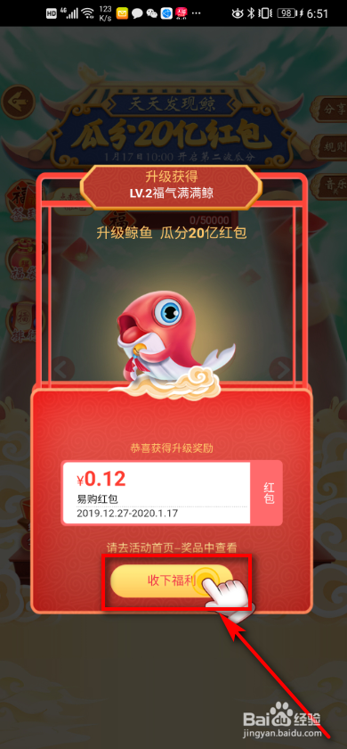 苏宁易购瓜分20亿红包怎么玩