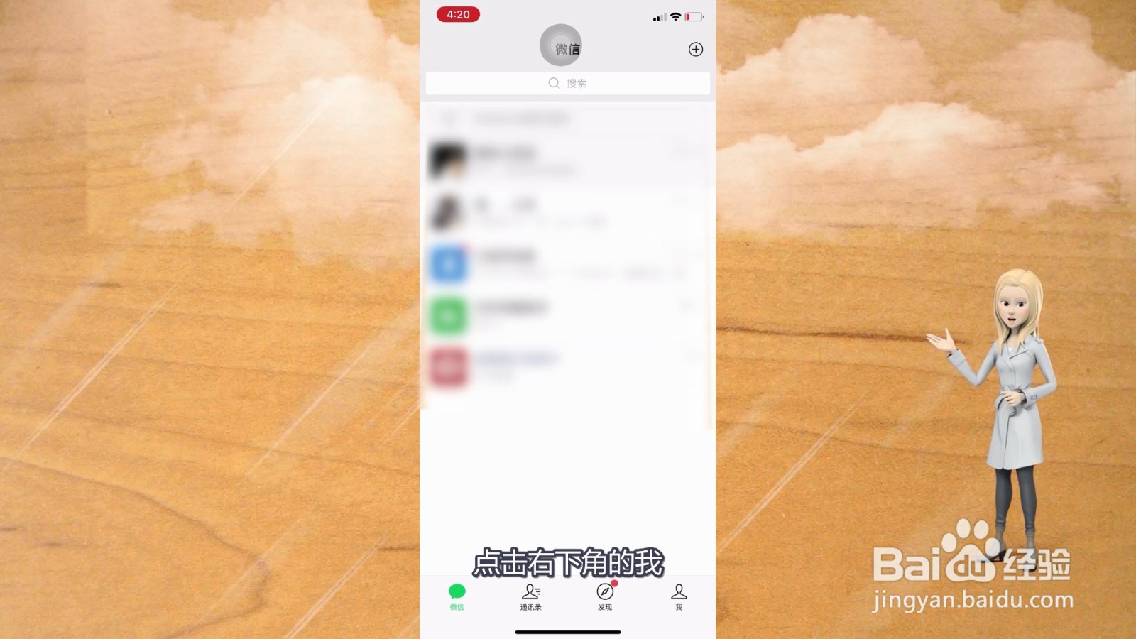 微信怎么设置置顶文字