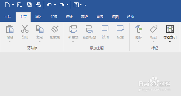 如何使用MindManager制作PEST分析图