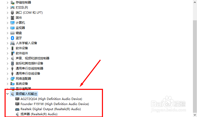 win10耳机插上没反应
