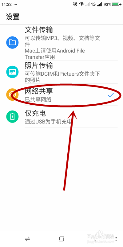 台式机电脑如何通过手机WIFI连接上网？