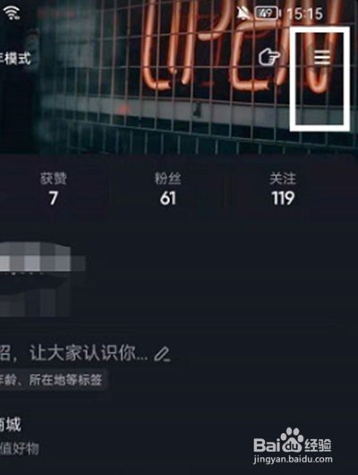 抖音怎么清除历史观看记录