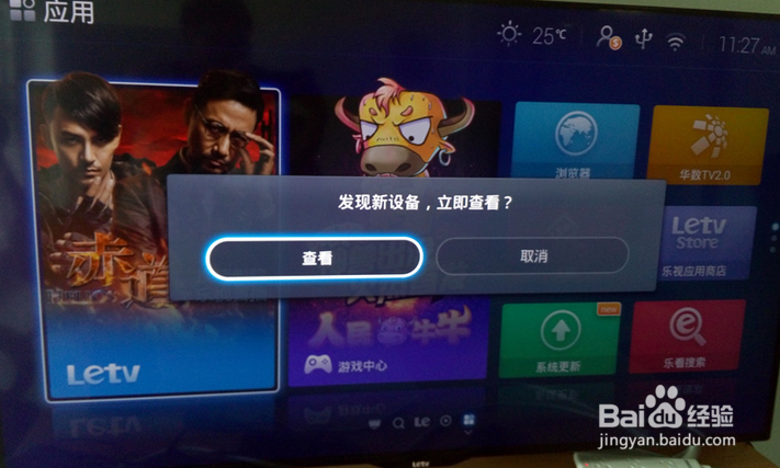 电视上怎么安装爱奇艺