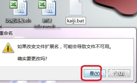 谁动了我的电脑?开关机时间准确记录