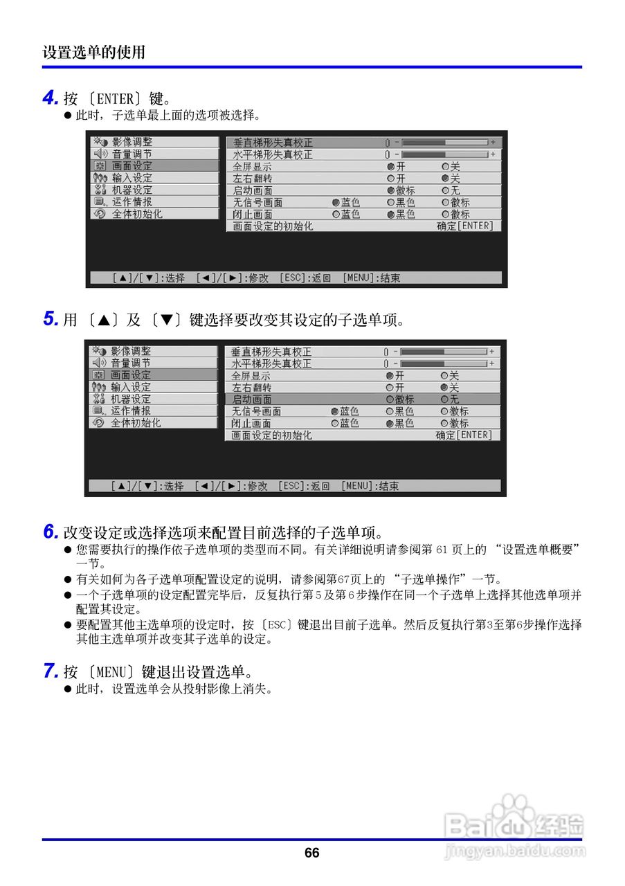 卡西欧数字投影仪XJ-350型使用说明书:[7]