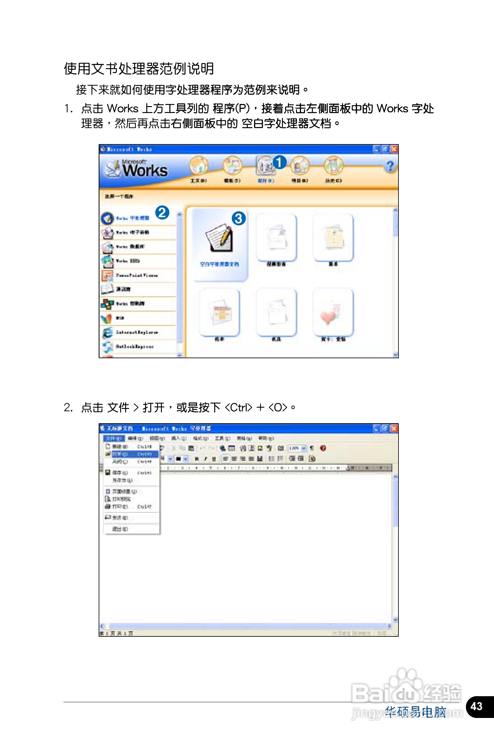 华硕Eee PC 4G Surf笔记本电脑使用说明书:[5]