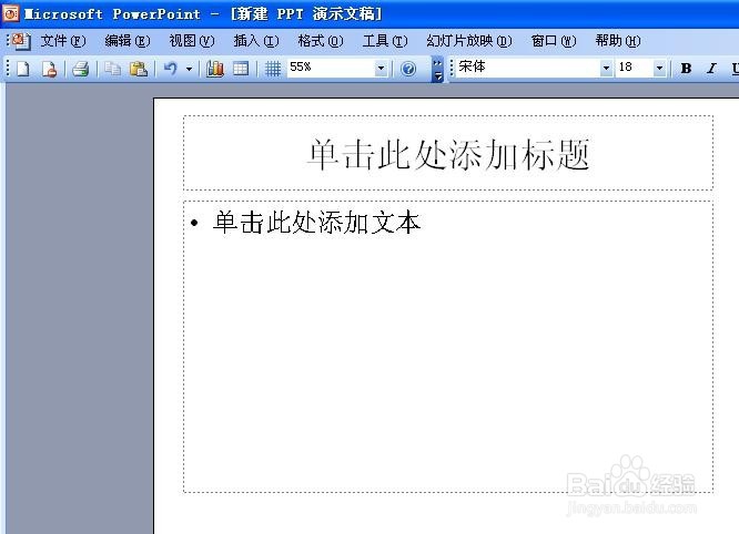 怎样给PPT去水印