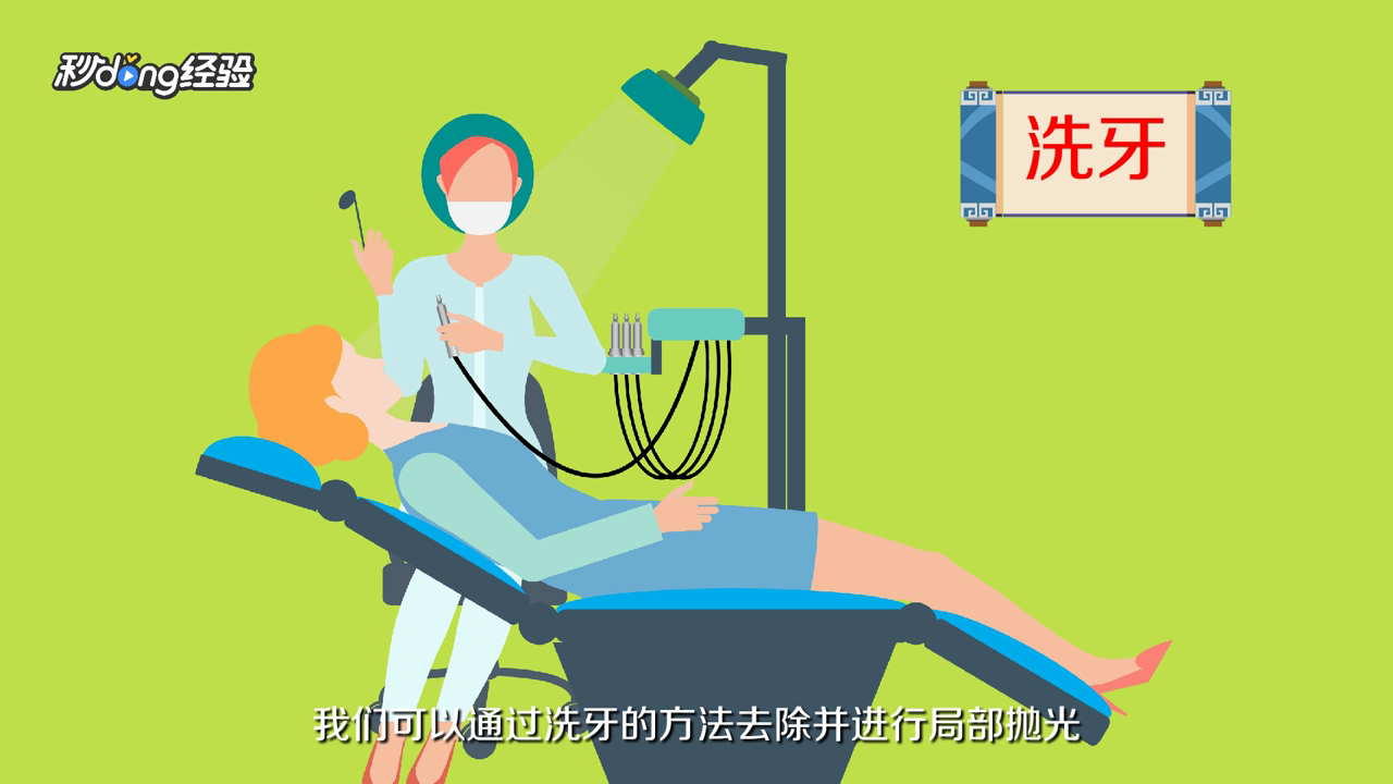 如何让牙齿变白