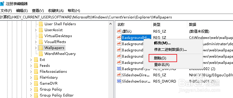 Windows10 清除壁纸历史记录