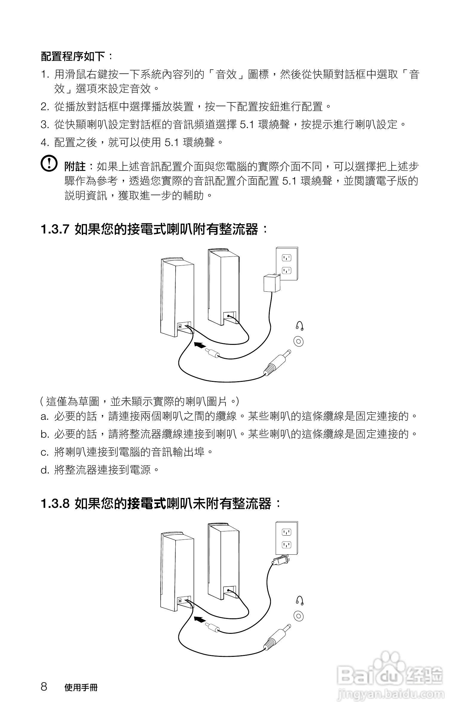 联想Lenovo H430笔记本电脑使用说明书:[2]