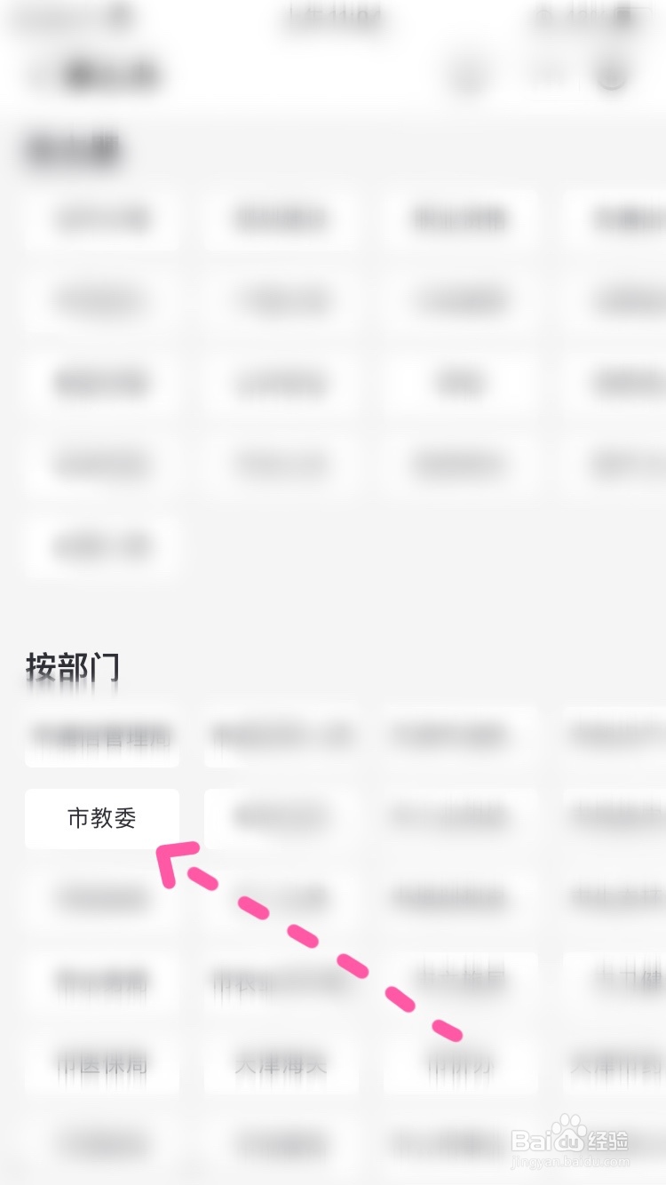 专升本自荐考试线上考试怎么考