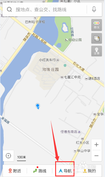 手机百度地图语音导航,怎么使用