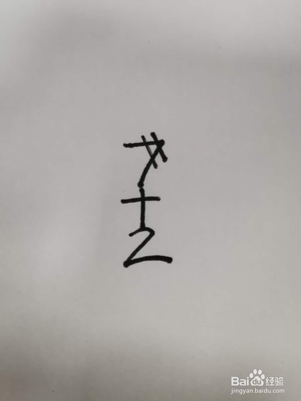 数学公式如何画出老鼠简笔画