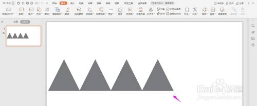 三角形纯文字排版怎么用ppt设计