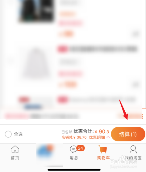 淘宝怎么代付怎么操作