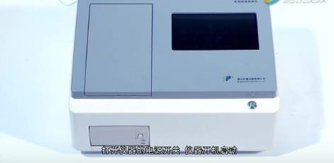 农药残留快速检测仪检测流程步骤