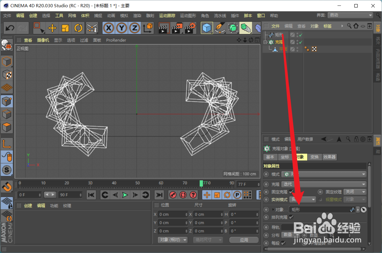 C4D中怎么使用克隆工具制作坦克履带模型