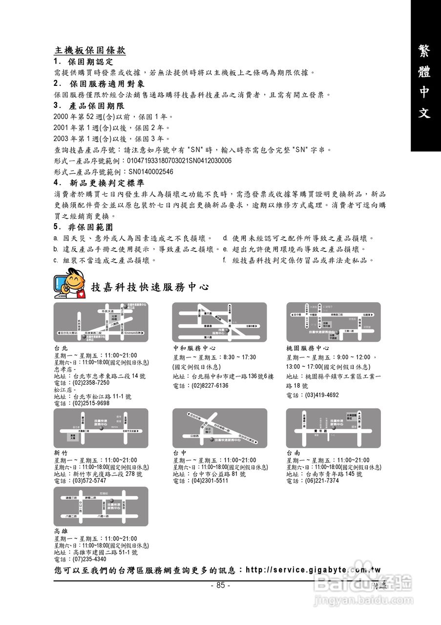 技嘉GA-965P-DS3 (rev. 3.3)型主板说明书:[9]