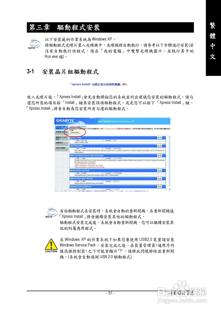 技嘉GA-965P-DS3 (rev. 2.0)型主板说明书:[6]