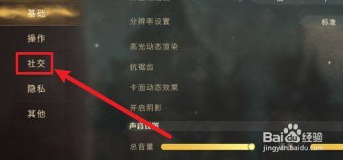 哈利波特魔法觉醒如何开启拍一拍功能