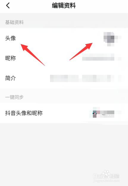 西瓜视频我的头像怎么更换