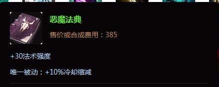英雄联盟lol暗黑元首辛德拉出装|中单元首出装