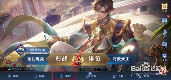 王者荣耀自定义铭文编辑方法
