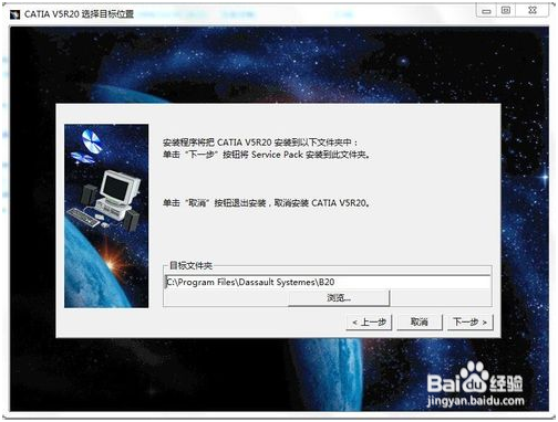 Catia V5R21的安装教程