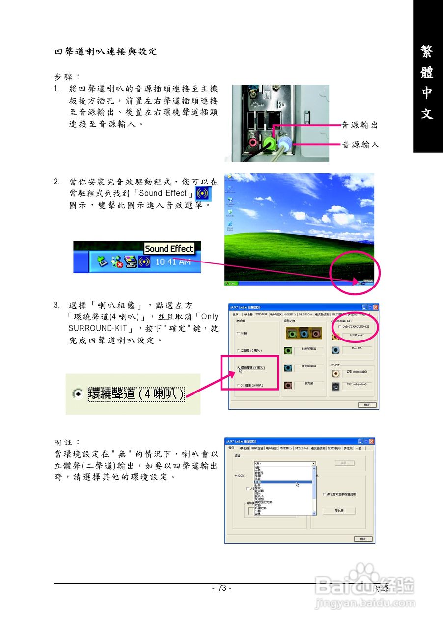 技嘉GA-8S661GXM-775 (Rev 1.x)型主板说明书:[8]