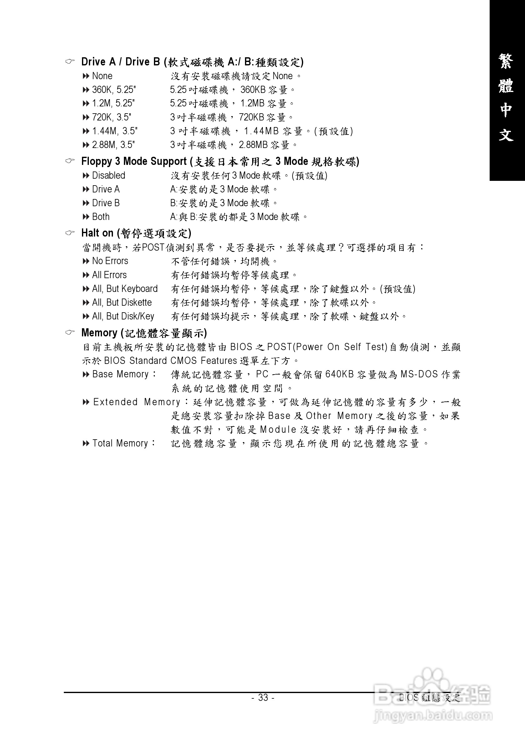技嘉GA-8S661FXM-775 (Rev 1.x)型主板说明书:[4]