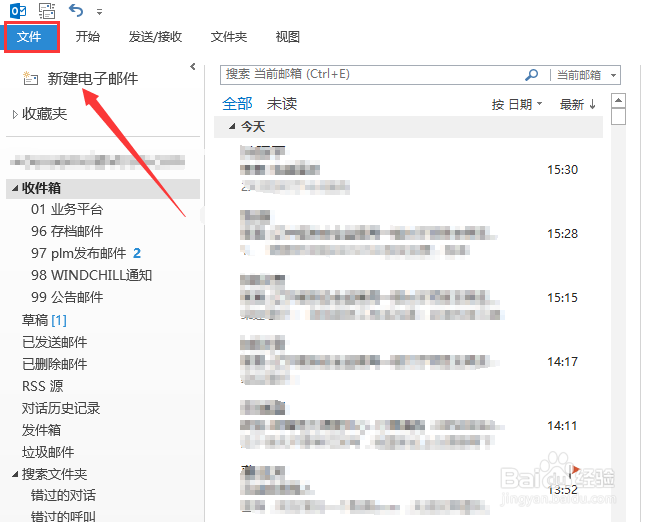 outlook如何添加邮箱账号？